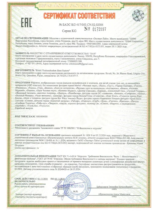 ТойЛав Фигурка игрушка детская Годзилла против Кинг Конга, голубой, фото 8