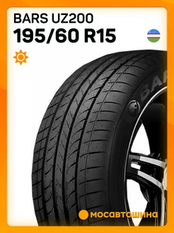 шины летние 195 60 R15 88V Bars 229608860 купить за 4 682 ₽ в интернет-магазине Wildberries