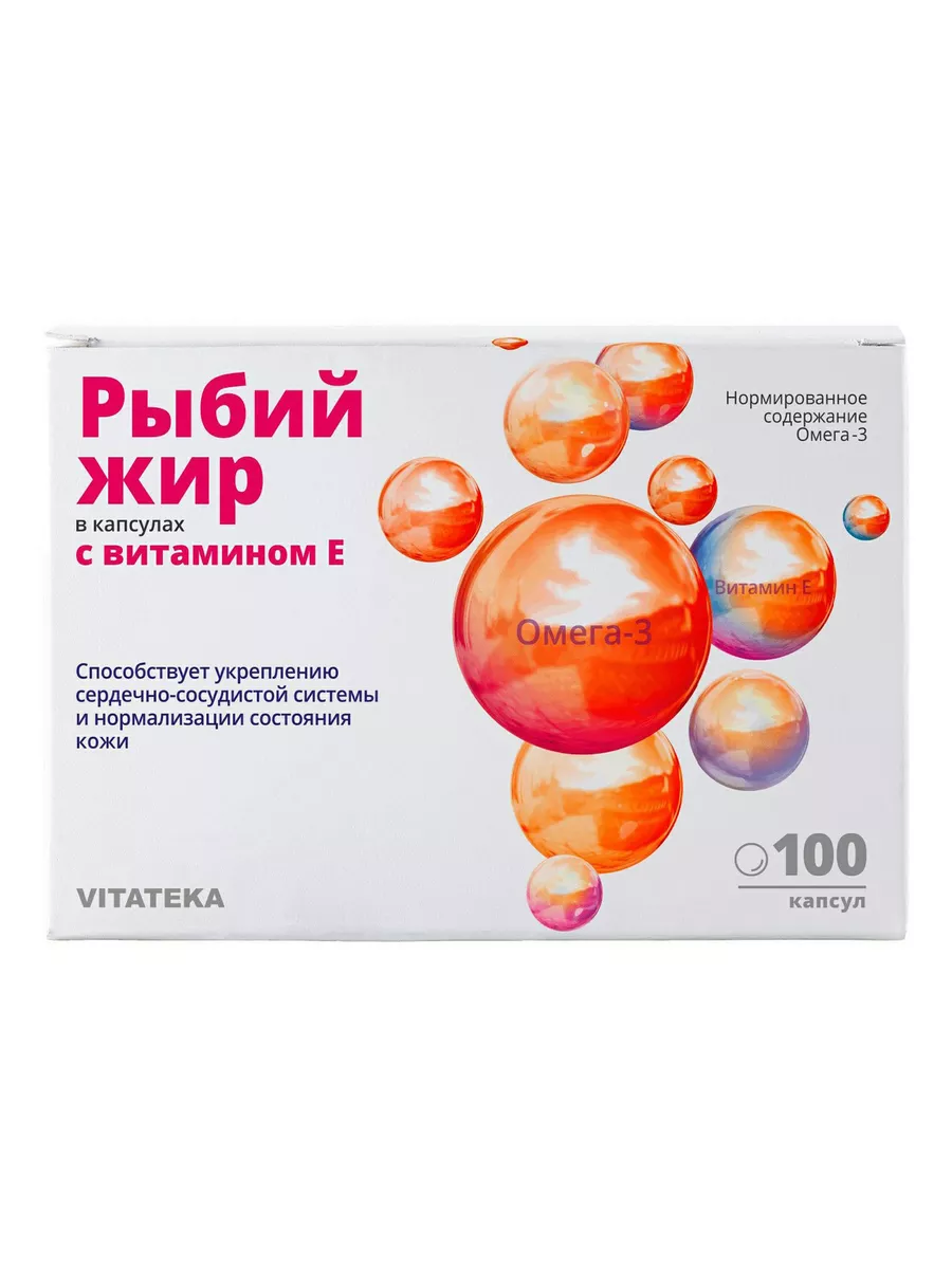Рыбный жир. Рыбий жир биафишенол с масл облеп/вит е. В рыбьем жире содержится витамин. Витамин д содержится в рыбьем жире. Рыбий жир мирролла капс.