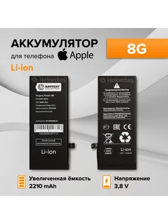 Аккумулятор для телефона Apple iPhone 8