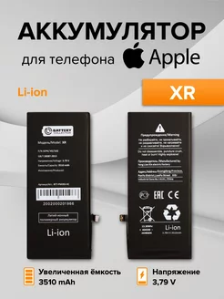 Аккумулятор для iPhone XR iPhone