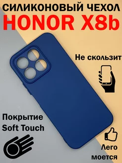 Чехол на Honor X8b, Хонор Х8б противоударный