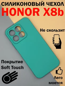 Чехол на Honor X8b, Хонор Х8б противоударный