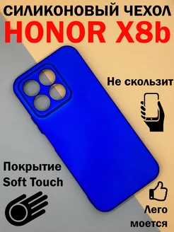 Чехол на Honor X8b, Хонор Х8б противоударный