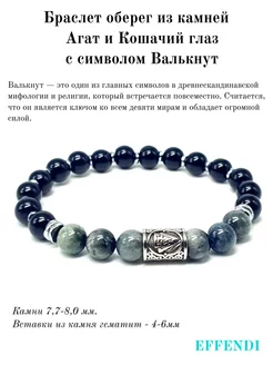 Браслет Валькнут Effendi 229611813 купить за 535 ₽ в интернет-магазине Wildberries