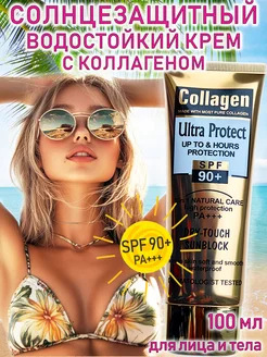 Солнцезащитный крем для тела и лица SPF 90