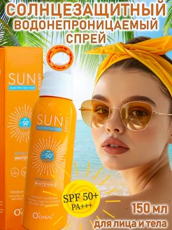 Солнцезащитный спрей для тела и лица SPF 50