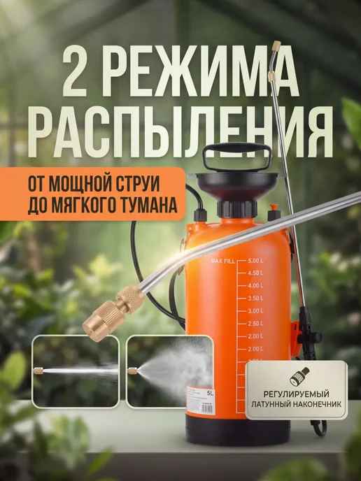 startul Опрыскиватель помповый 5 л ручной, 5 л, фото 5
