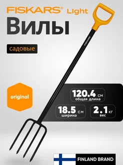 Вилы садовые Solid 1003458 (133423)