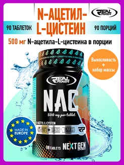 NAC ацетилцистеин для иммунитета, печени и почек 90 таблеток Real Pharm 229619244 купить за 661 ₽ в интернет-магазине Wildberries