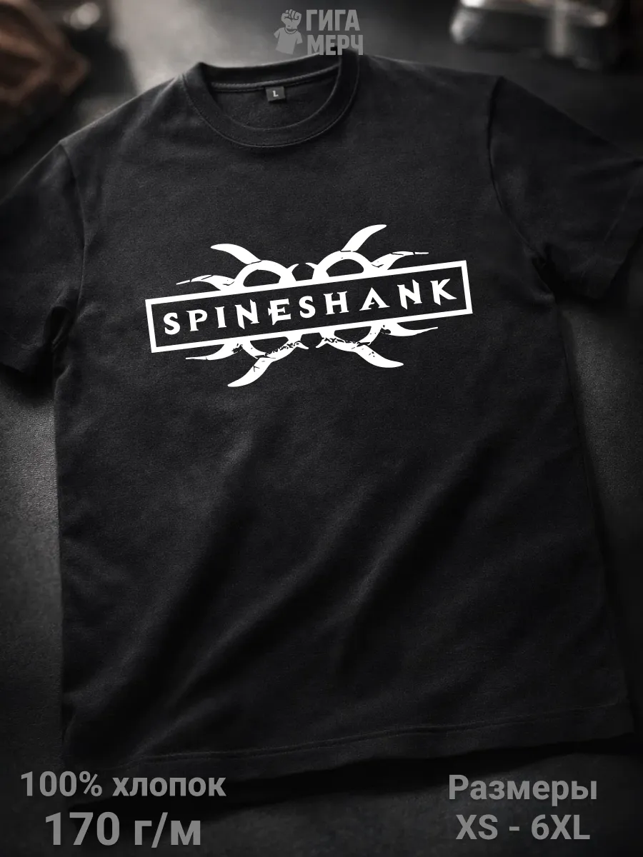 Футболка Spineshank