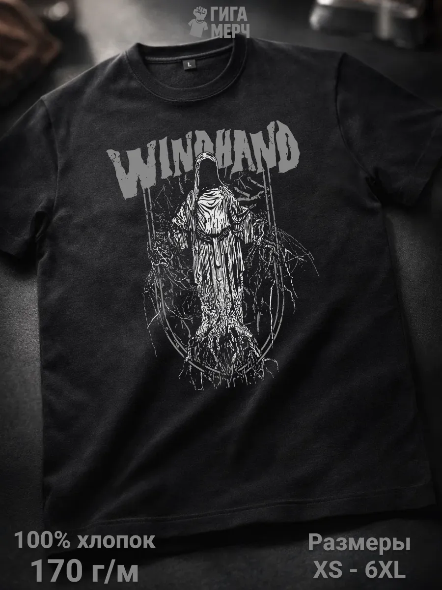 Футболка Windhand