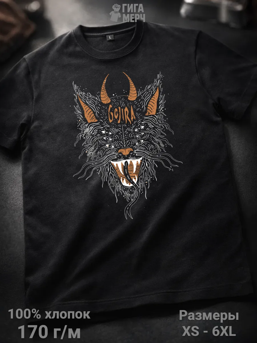 Футболка Gojira