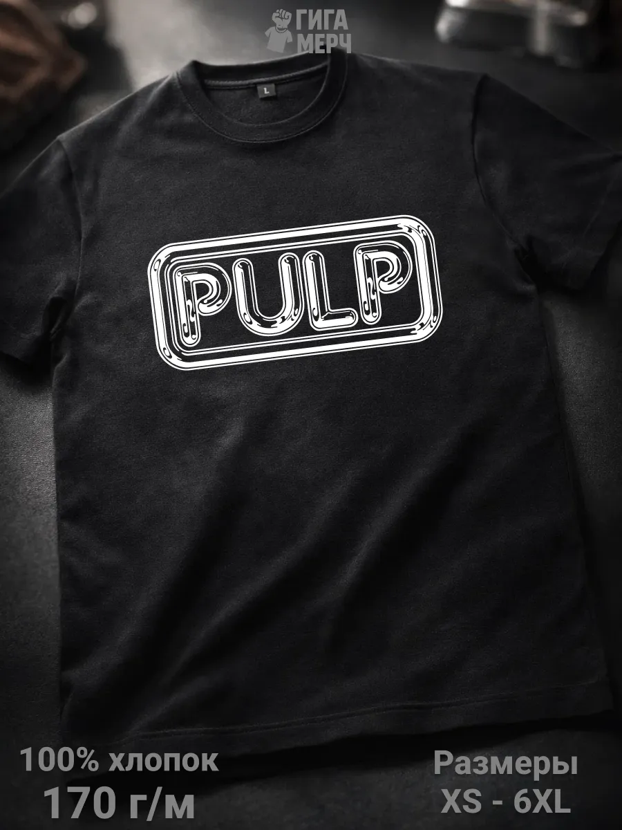 Футболка Pulp
