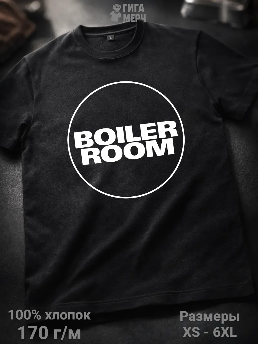 Футболка Boiler Room