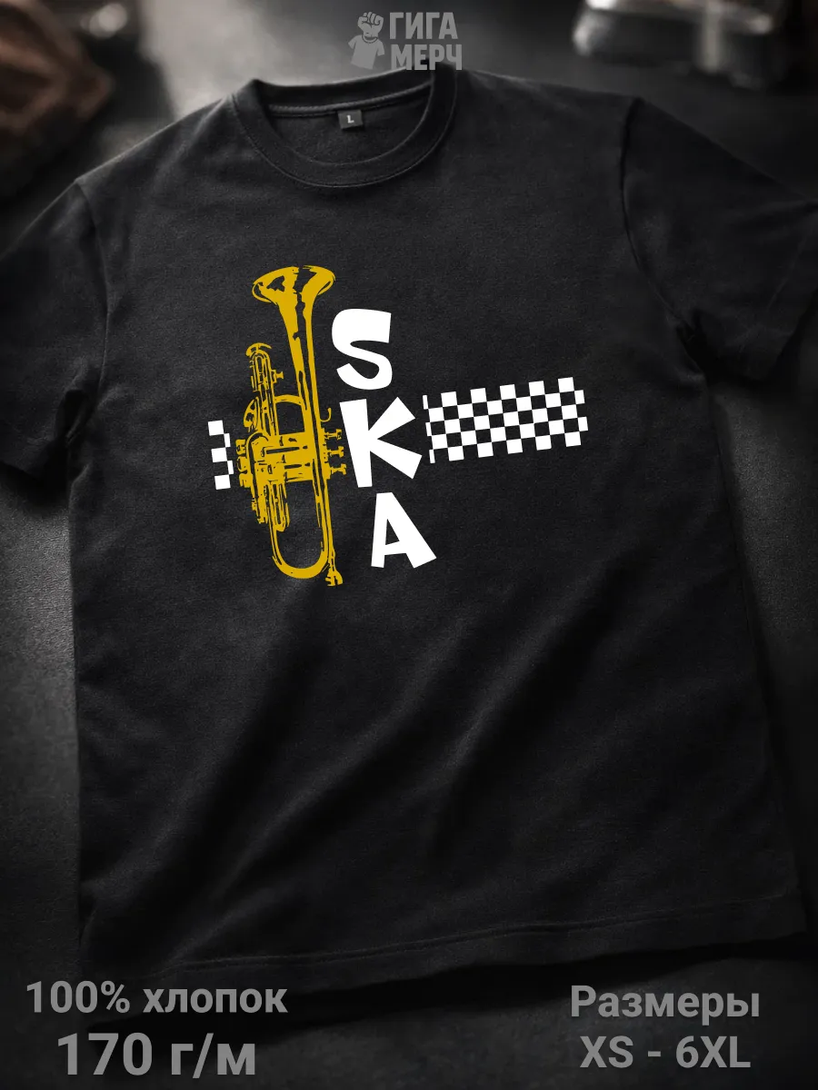 Футболка Ска музыка