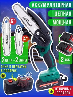 Пила цепная аккумуляторная 4"+6" мини сучкорез