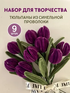 Набор для творчества взрослый "Цветы своими руками" Пять цыплят 229627025 купить за 491 ₽ в интернет-магазине Wildberries