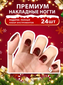 Накладные ногти с дизайном и клеем короткие набор 24 штуки Beauty kiss 229631879 купить за 196 ₽ в интернет-магазине Wildberries