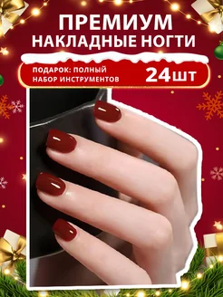 Накладные ногти с дизайном и клеем короткие набор 24 штуки Beauty kiss 229631951 купить за 205 ₽ в интернет-магазине Wildberries