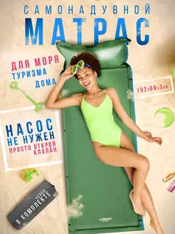 Матрас самонадувающийся туристический TourShop 229635374 купить за 2 091 ₽ в интернет-магазине Wildberries