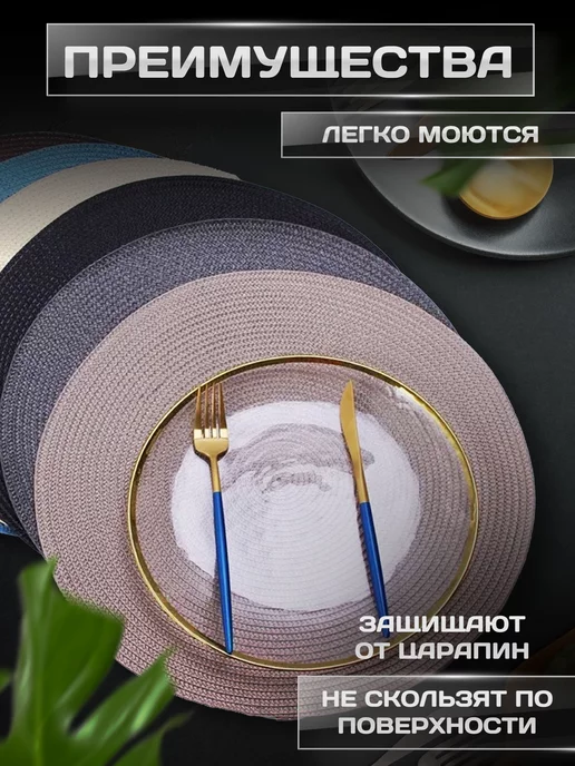 Lumirance Салфетки на стол сервировочные плейсматы 4 шт, 4 шт, фото 2