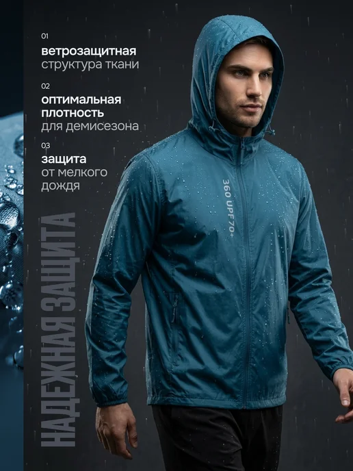 AV Wear Ветровка тонкая для спорта, синий, фото 2