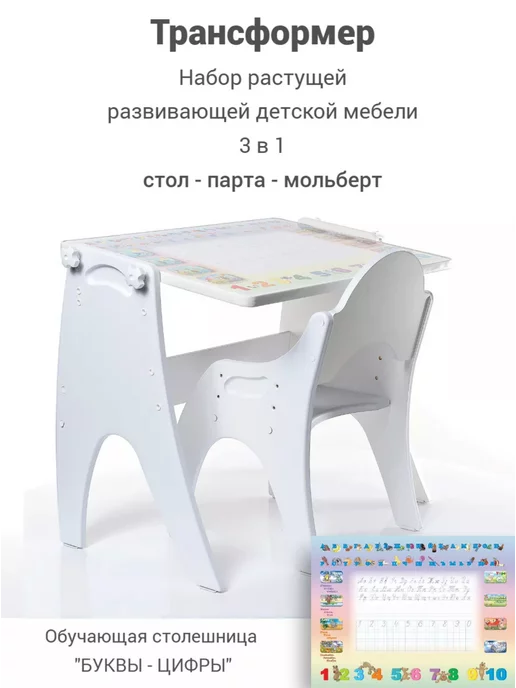 Tech kids Растущий стул и стол (парта) для малышей, вариант, фото 7