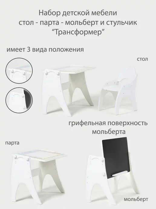 Tech kids Растущий стул и стол (парта) для малышей, вариант, фото 8