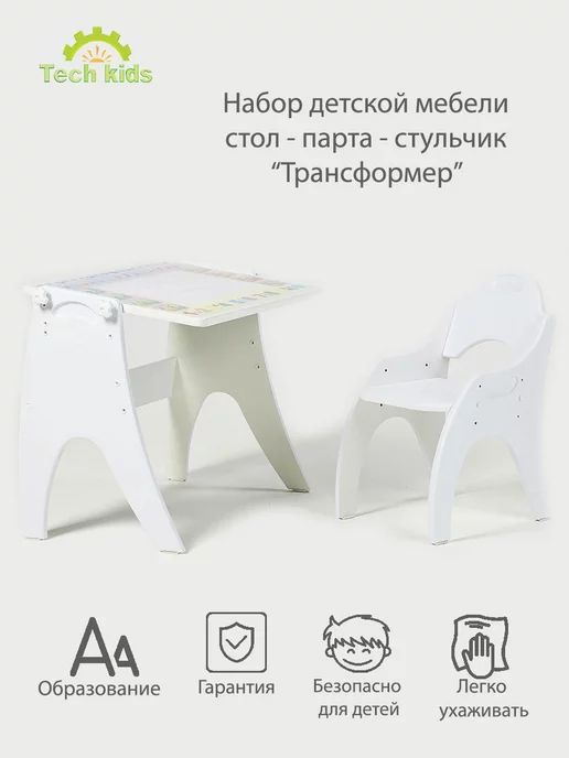 Tech kids растущий стул и стол детский, белый, фото 2