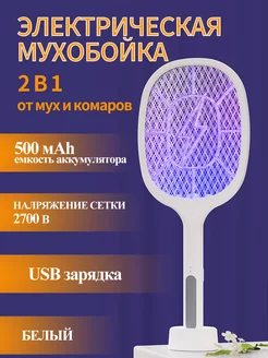 Мухобойка электрическая от насекомых 229637061 купить за 600 ₽ в интернет-магазине Wildberries