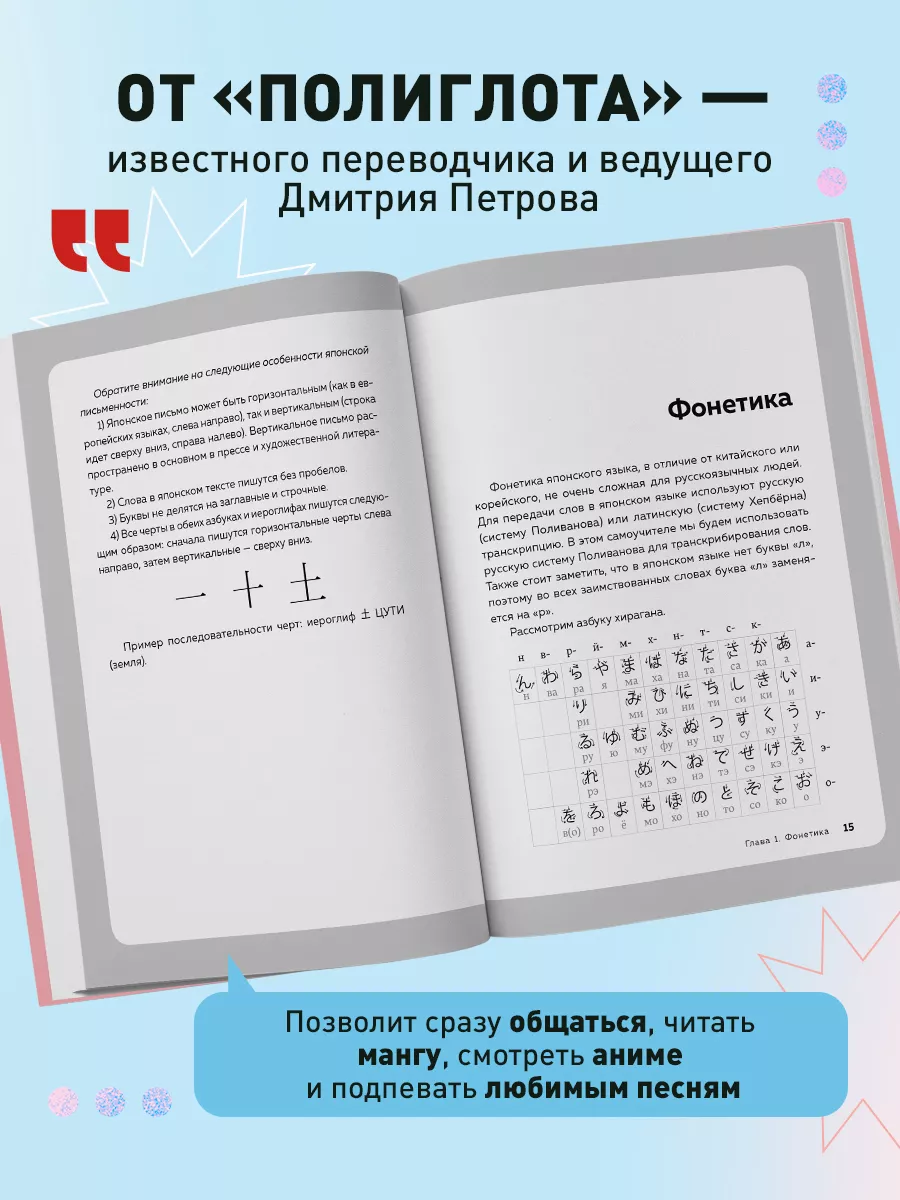 Японский язык, 16 уроков. Базовый курс Эксмо 229637669 купить за 568 ₽ в  интернет-магазине Wildberries