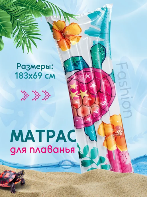 Интекс. Надувной матрас для плавания, розовый