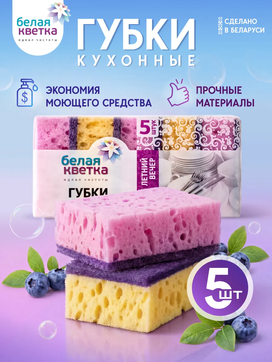 Губки для посуды большие крупнопористые набор 5 шт