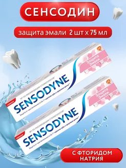 Зубная паста Сенсодин Защита эмали 75мл, 2 шт Sensodyne 229639294 купить за 382 ₽ в интернет-магазине Wildberries