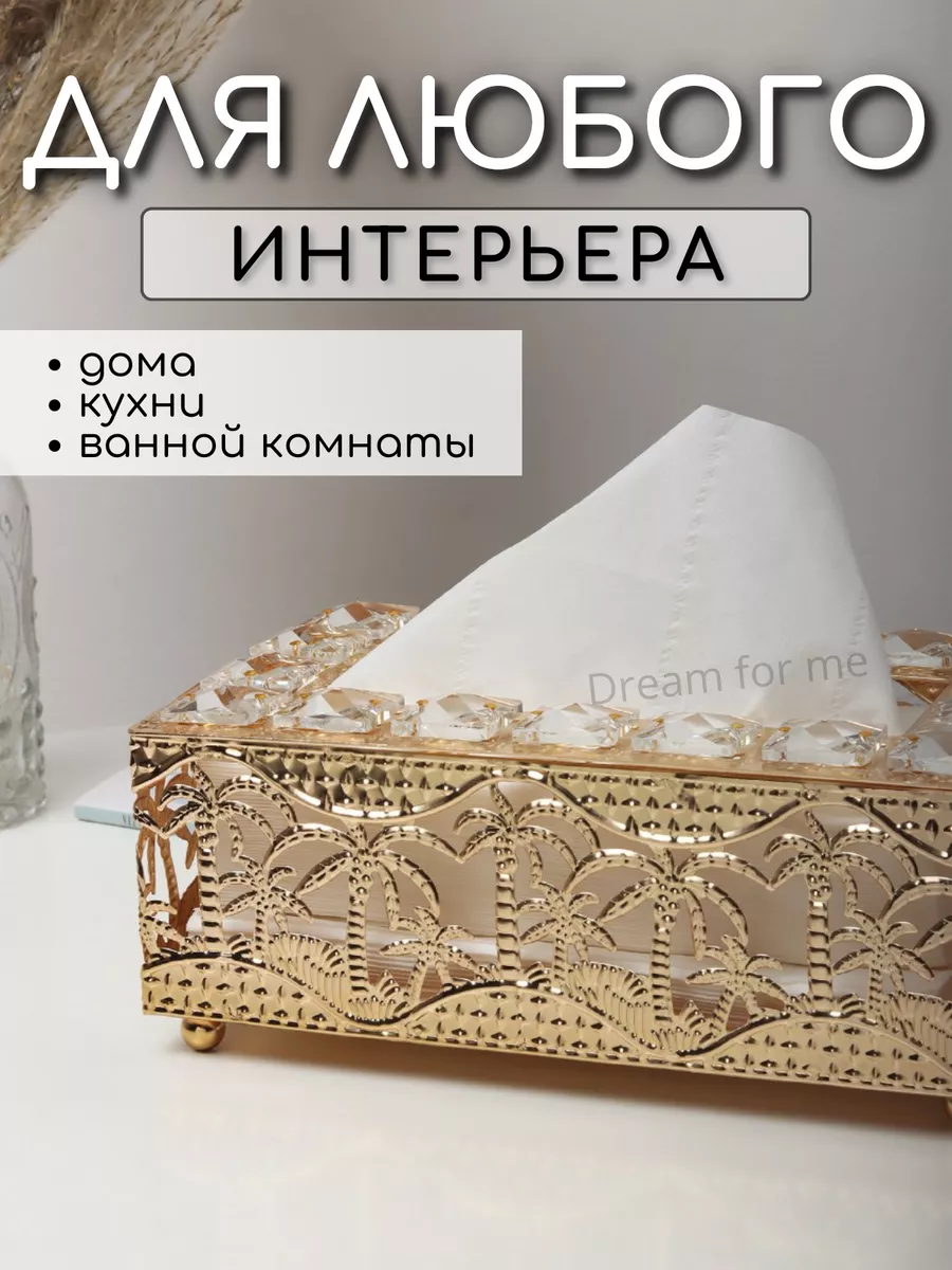 Салфетница на стол интерьерная