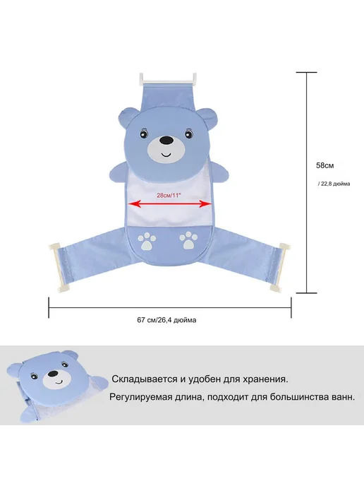 Сетка для поддержки детской ванночки, синий, фото 2