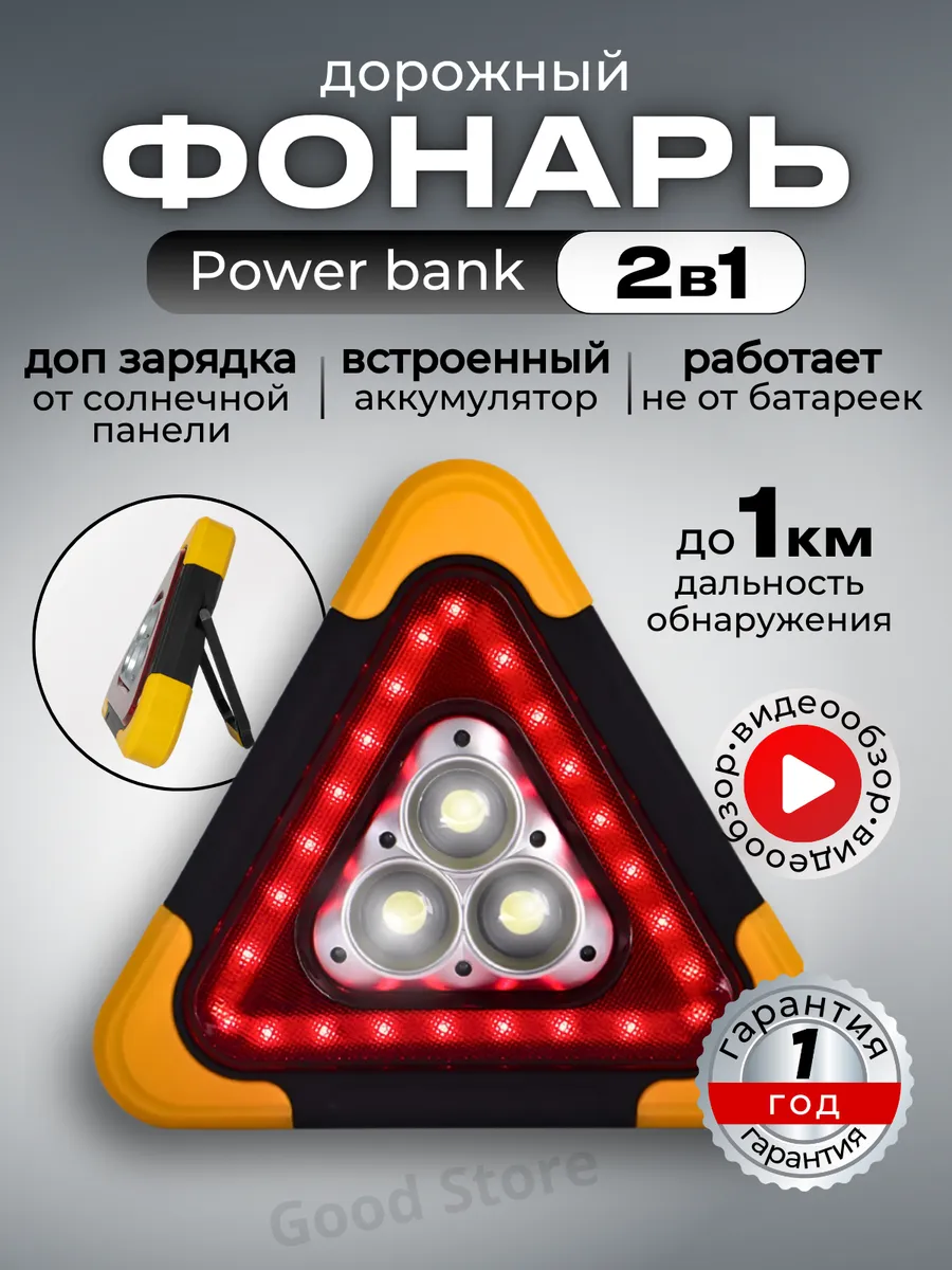 Фонарик аккумуляторный...