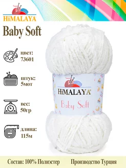 Пряжа плюшевая BABY SOFT HiMALAYA 229645735 купить за 544 ₽ в интернет-магазине Wildberries