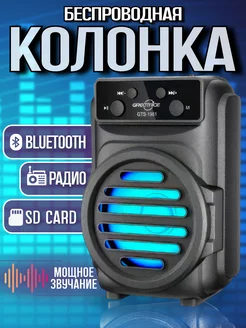 Беспроводная Bluetooth Колонка с LED подсветкой RUOMI 229646004 купить за 306 ₽ в интернет-магазине Wildberries