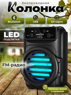 Беспроводная Bluetooth Колонка с LED подсветкой RUOMI 229647795 купить за 340 ₽ в интернет-магазине Wildberries