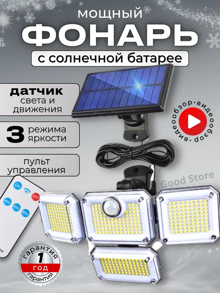 Фонарь аккумуляторный на...