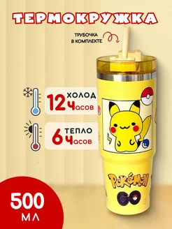 Термокружк Pokemon 229649127 купить за 532 ₽ в интернет-магазине Wildberries