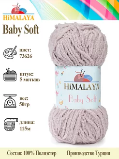 Пряжа плюшевая BABY SOFT Himalaya 229649597 купить за 544 ₽ в интернет-магазине Wildberries