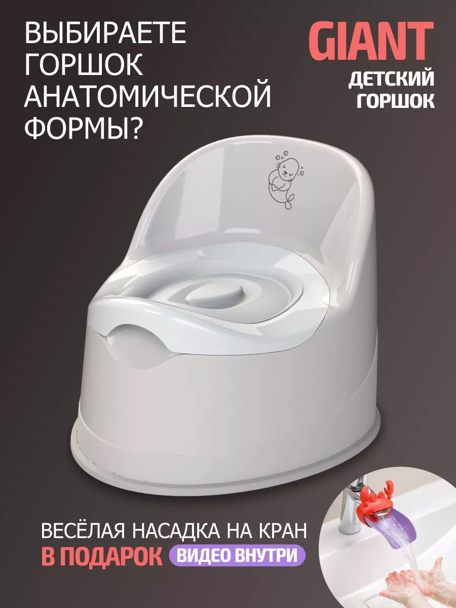 Горшок детский с крышкой...