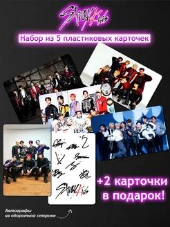 Набор пластиковых карточек Stray Kids, Карты Стрей Кидс