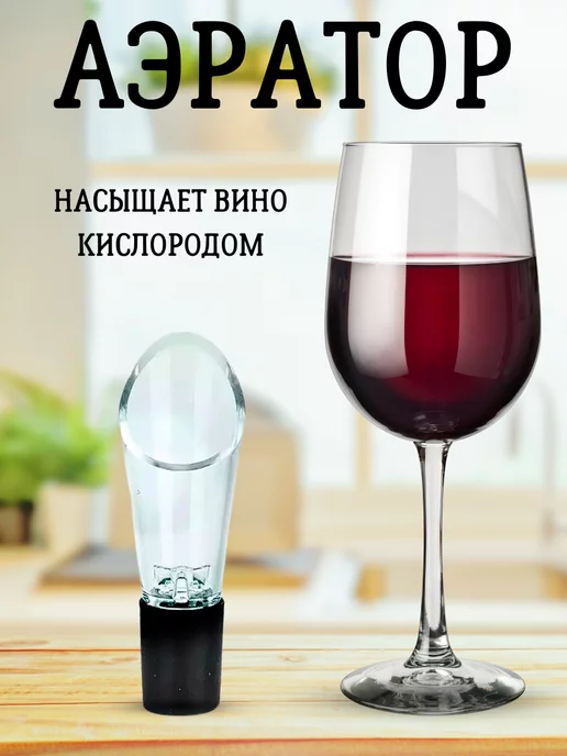 ШтопорТОП Штопор для вина электрический в наборе, черный, фото 2