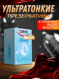 Презервативы из натурального латекса, 36 шт SensiGuard 229652434 купить за 617 ₽ в интернет-магазине Wildberries