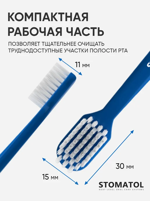 Stomatol Зубная щетка средней жесткости для взрослых, синий, фото 4