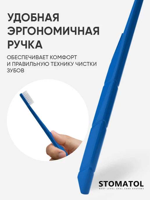 Stomatol Зубная щетка средней жесткости для взрослых, синий, фото 5
